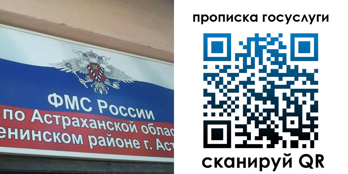 прописка штамп в Курской области